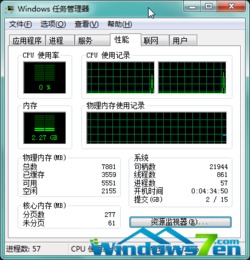 Win7旗艦版系統老電腦提速秘籍 禁用拖慢程序的幕后“殺手”——Superfetch服務