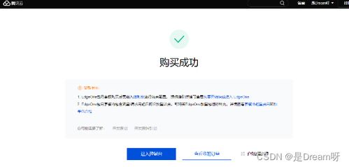 騰訊EdgeOne產(chǎn)品測評體驗 金字塔般的網(wǎng)絡(luò)安全守護神