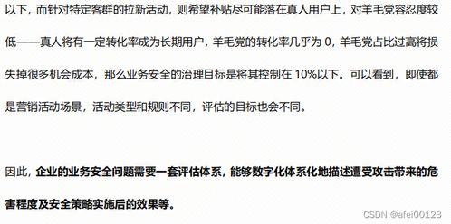 業(yè)務(wù)安全藍軍測評標準解讀 構(gòu)建體系化安全評價機制