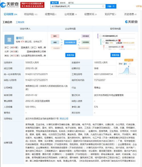 國美電器全資子公司注冊資本新增400萬，專注計算機(jī)軟硬件領(lǐng)域